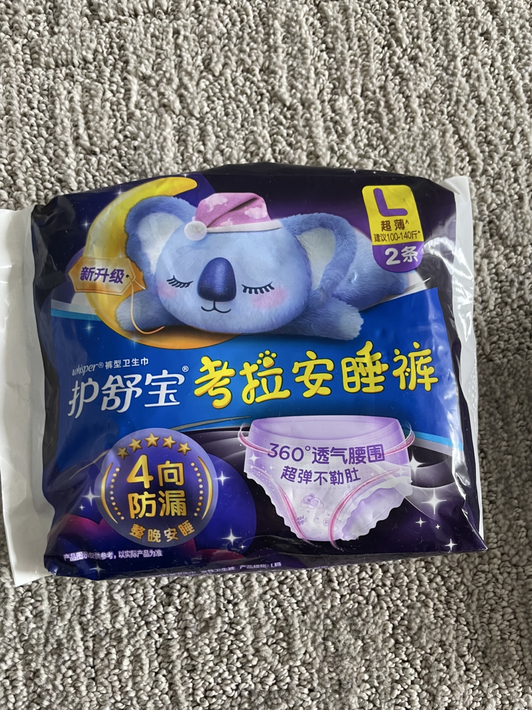 Whisper Disposable Underwear (Size L) - 2 Packs - photo 3