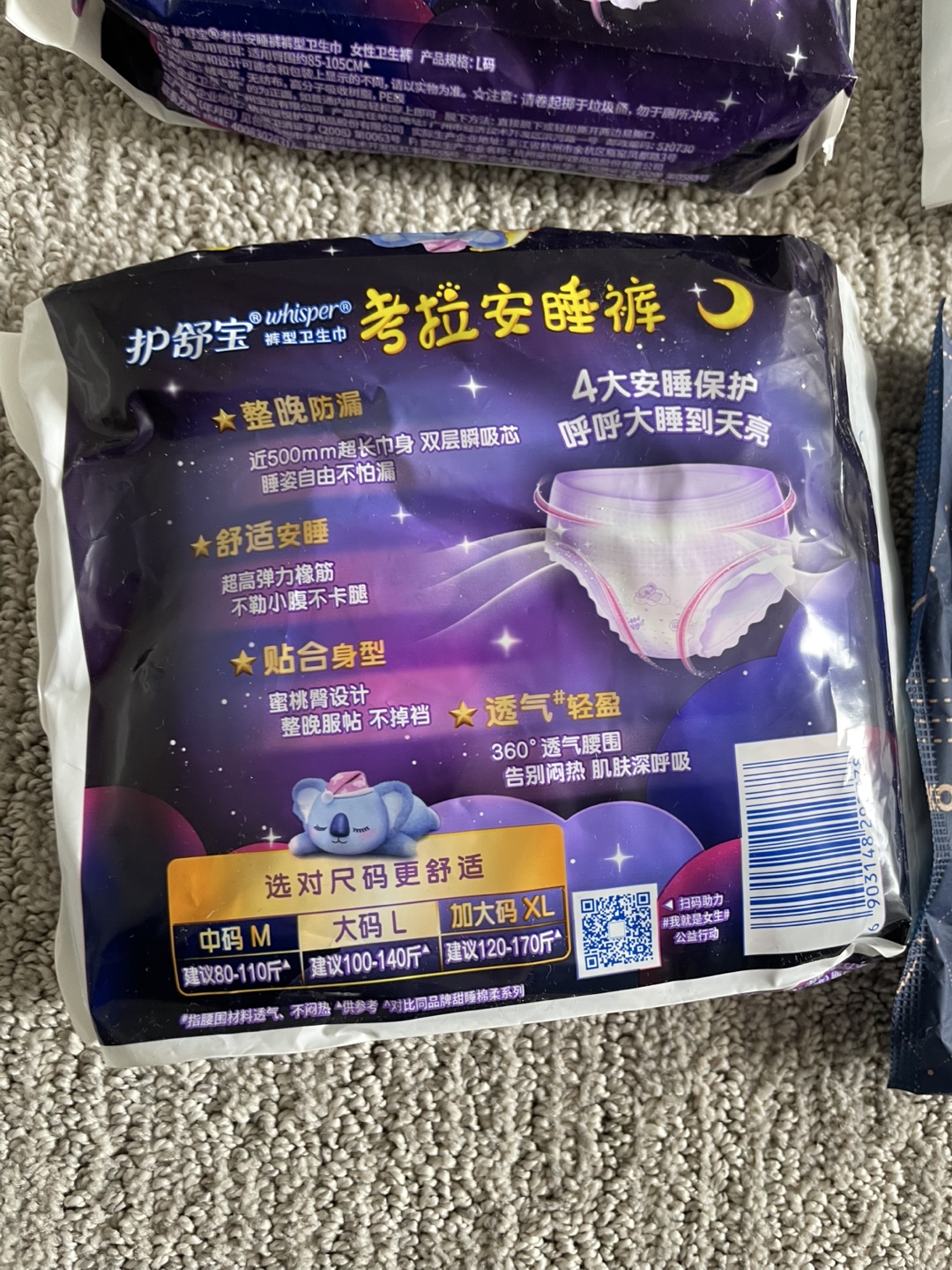 Whisper Disposable Underwear (Size L) - 2 Packs - photo 2