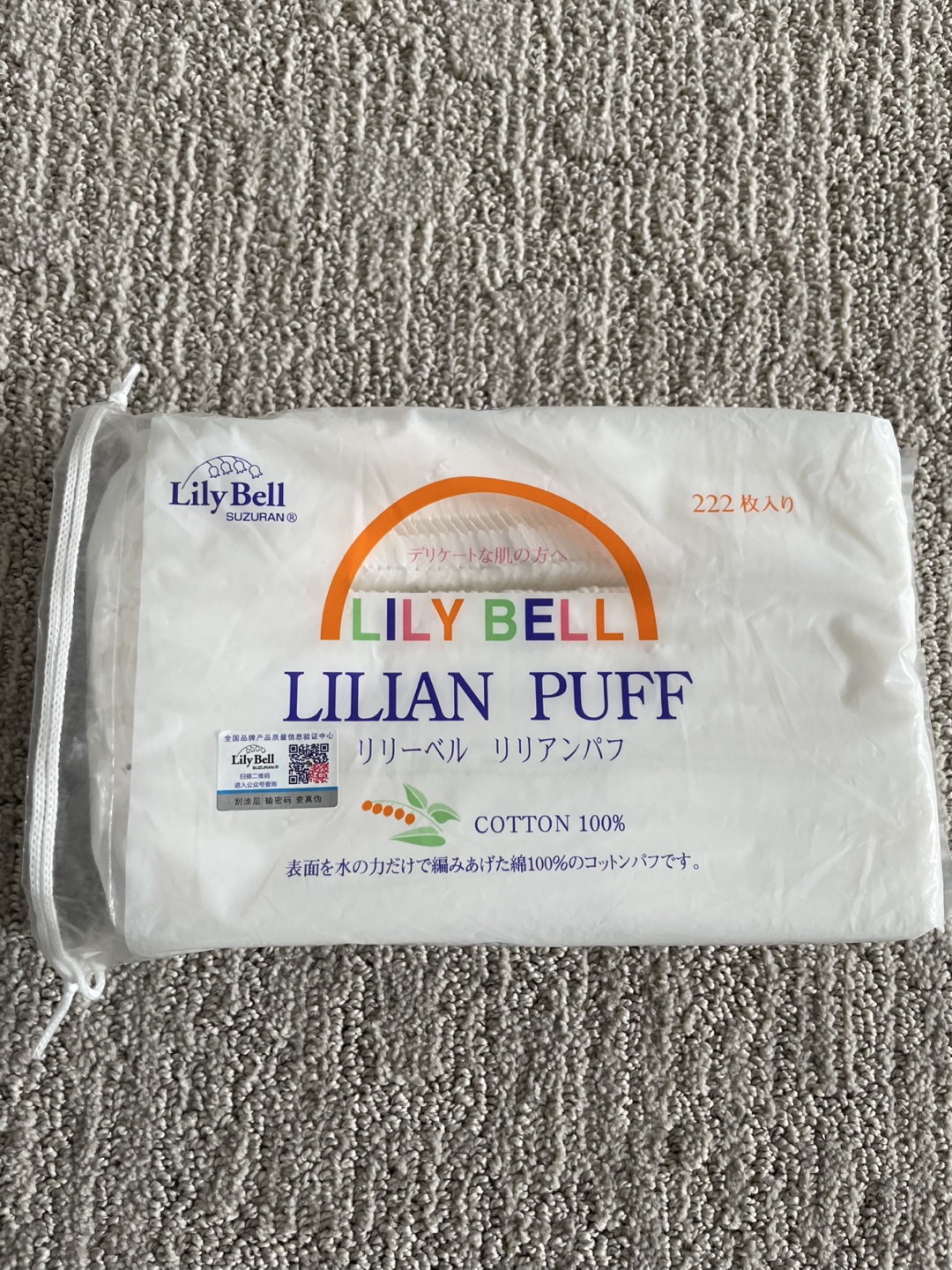 Lily Bell Lilian Puff Cotton Pads - 222 Count