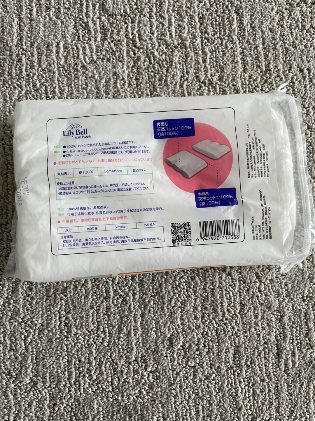 Lily Bell Lilian Puff Cotton Pads - 222 Count - photo 3