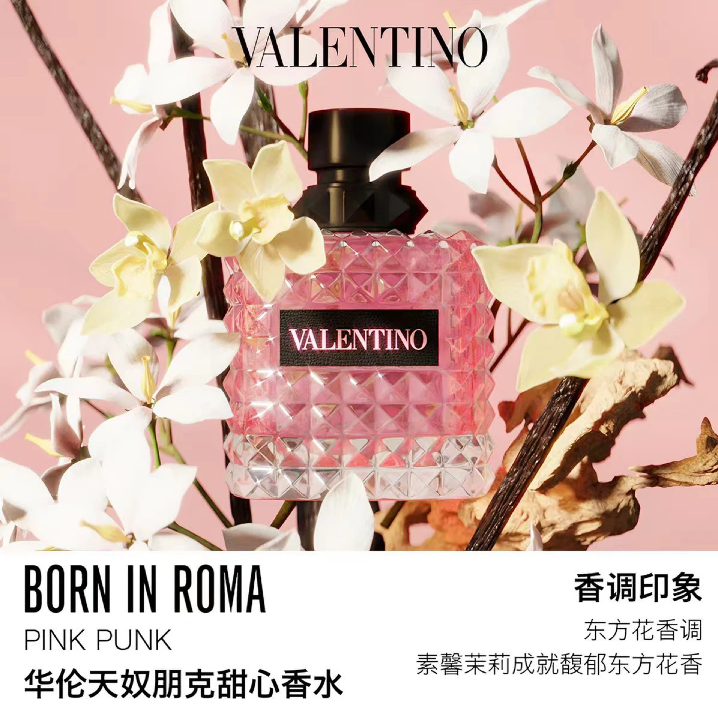 Valentino Donna Born In Roma Eau de Parfum 3.4 fl oz - photo 2