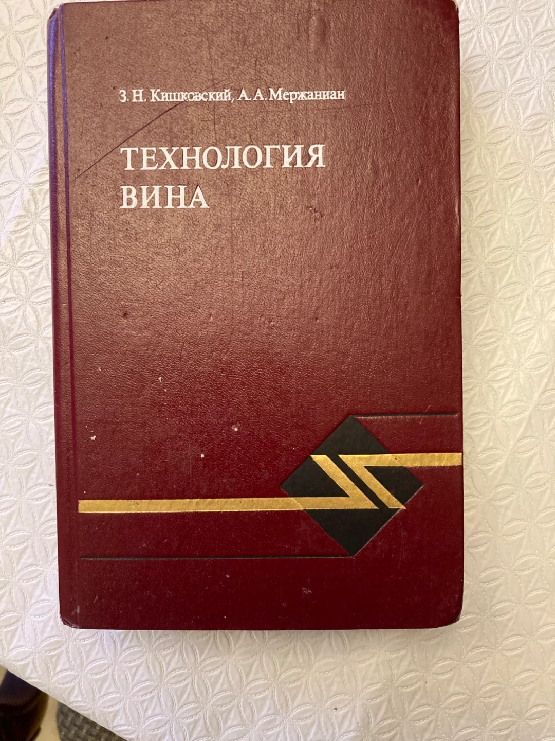 Vintage Russian culinary books - photo 2