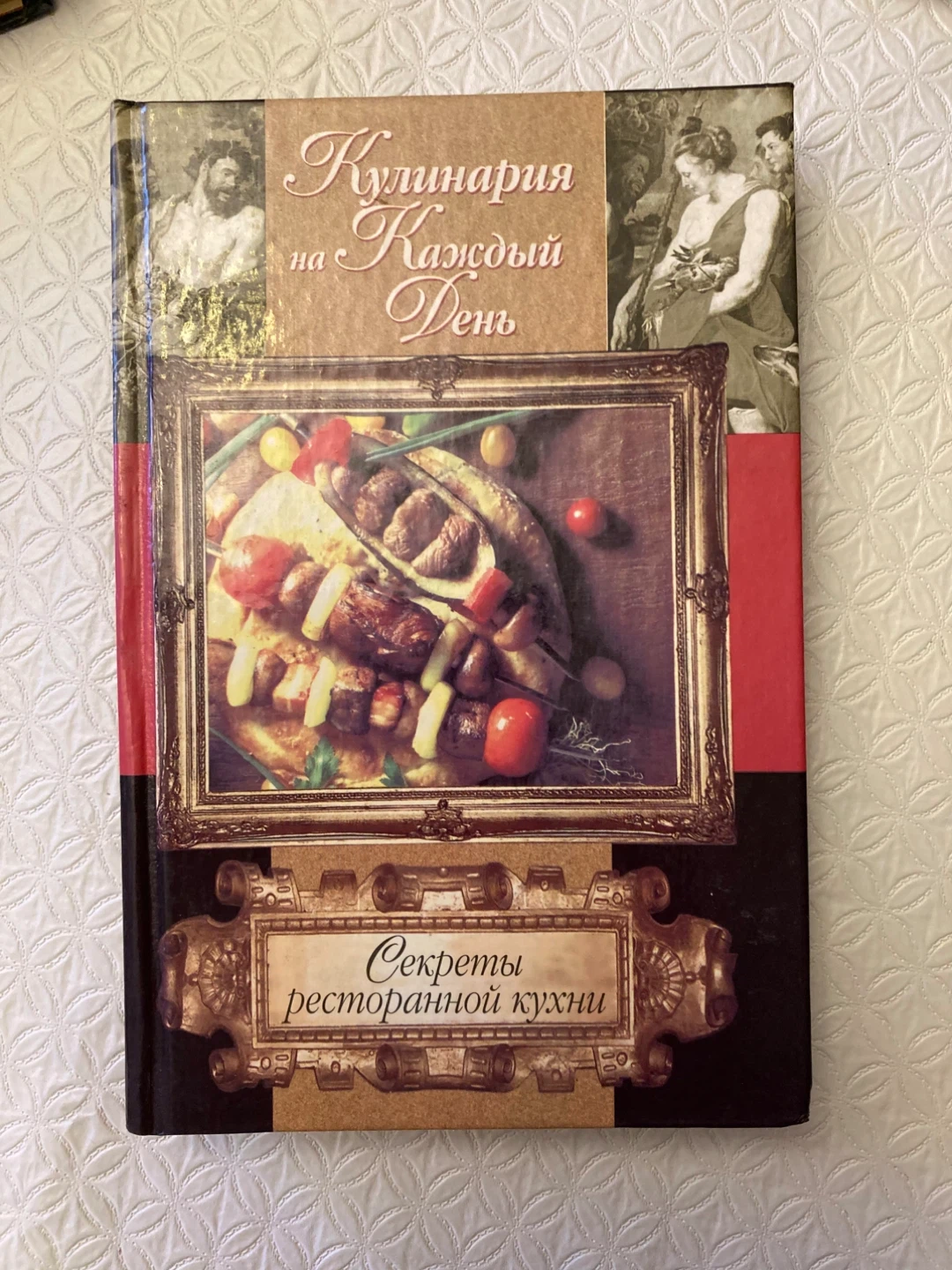 Vintage Russian culinary books - photo 5