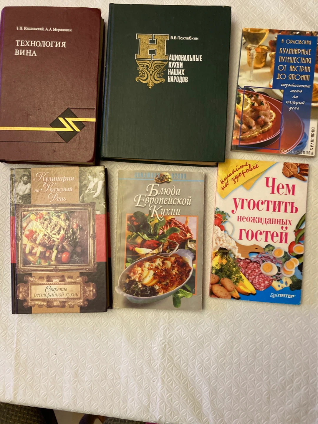 Vintage Russian culinary books