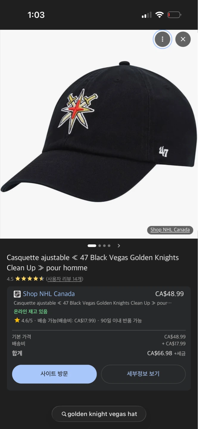 47 Brand Vegas Golden Knights Baseball Cap