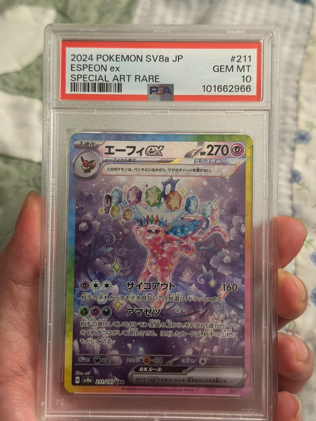 2024 Pokemon SV8a JP Espeon ex Special Art Rare #211 PSA 10 SAR