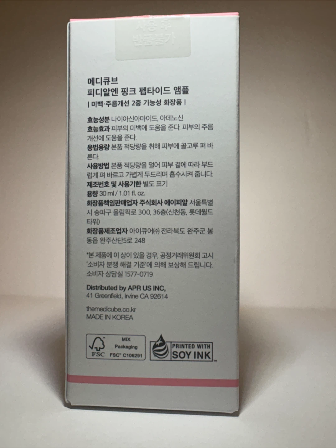 New Medicube PDRN Pink Peptide Serum 30ml - photo 3