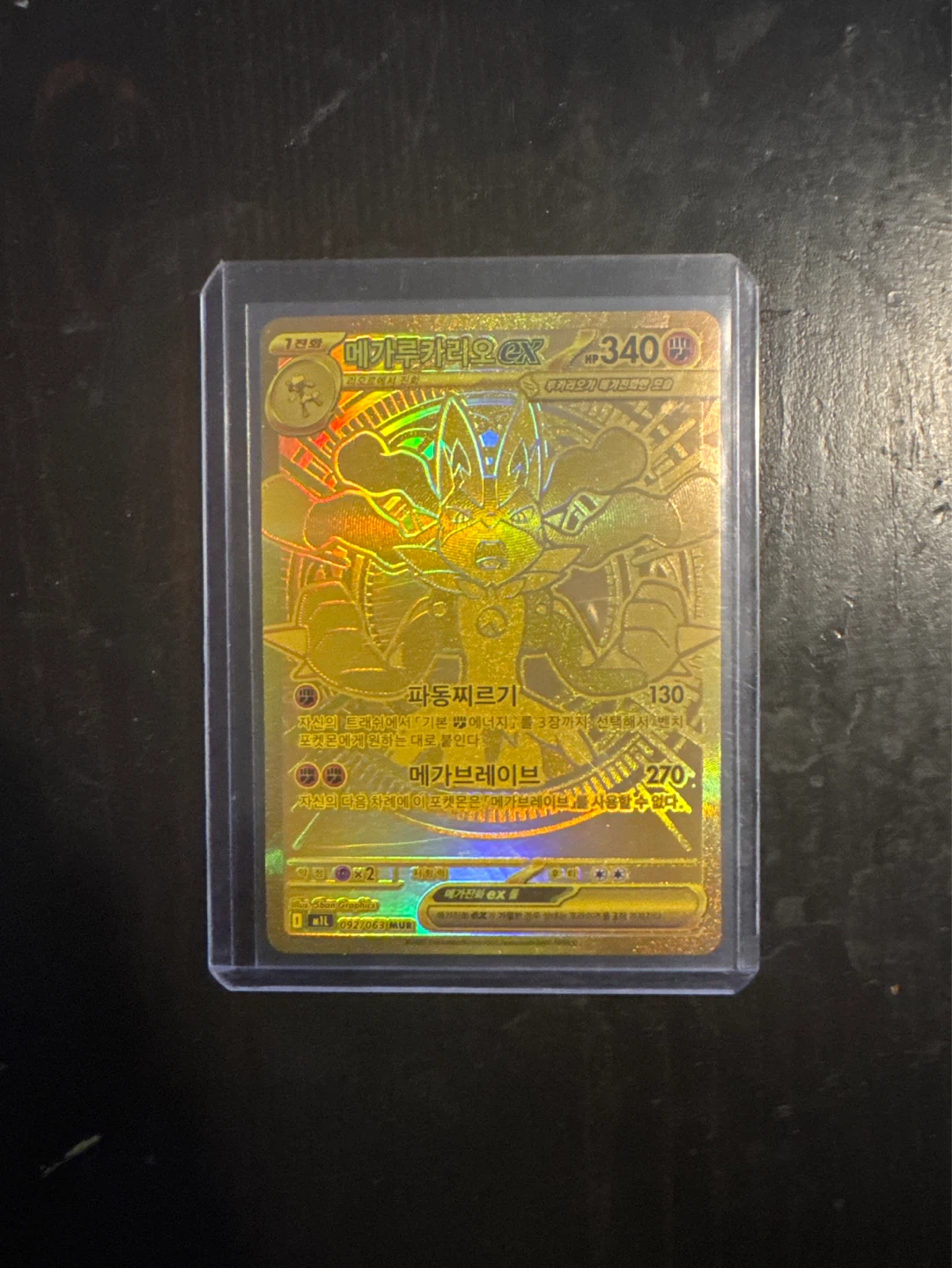 Lucario EX Pokemon Card
