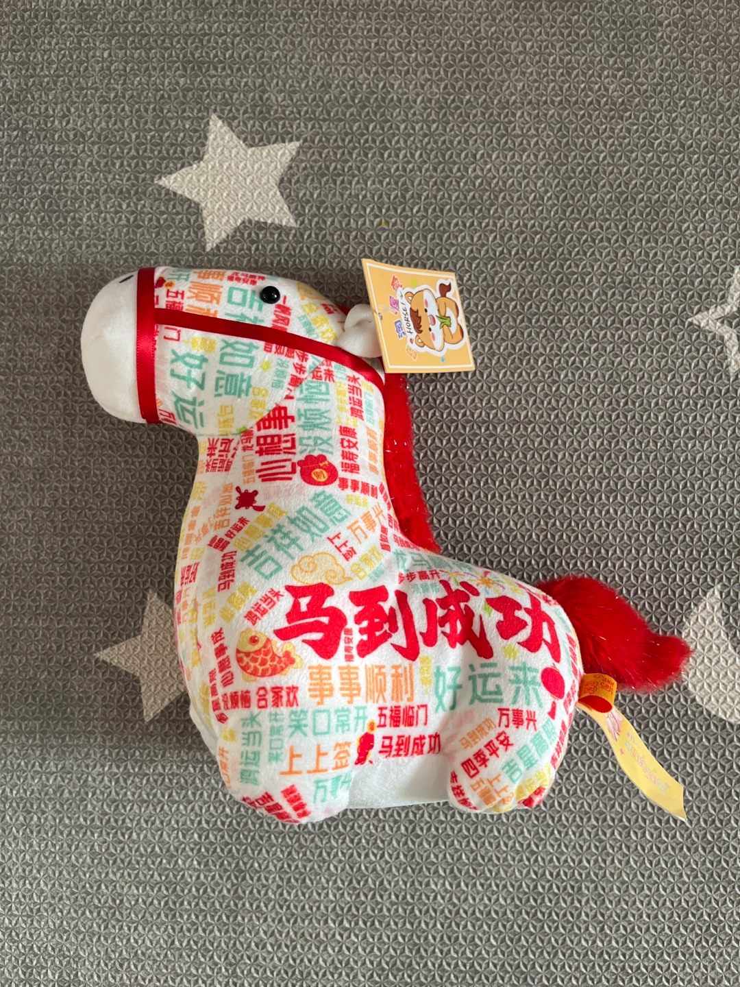 Plush Horse Toy