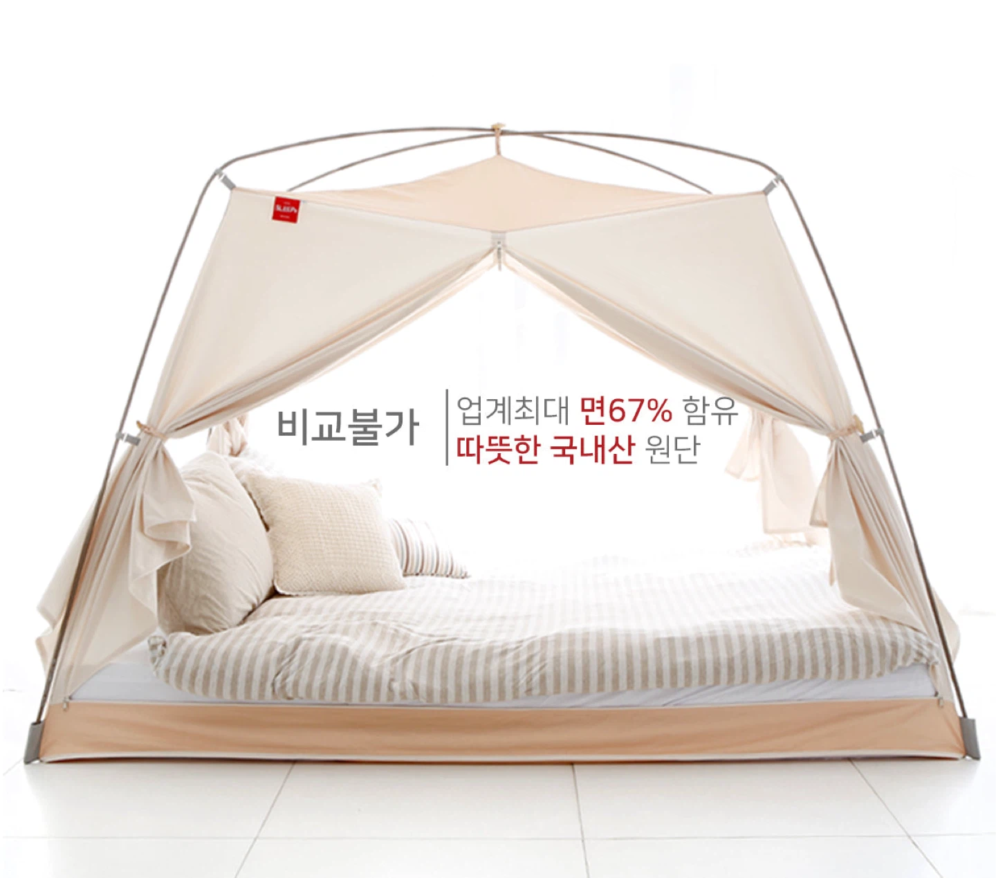BYMom Sleep8 Tent - Apricot (Sleep Tent) 바이맘 난방텐트