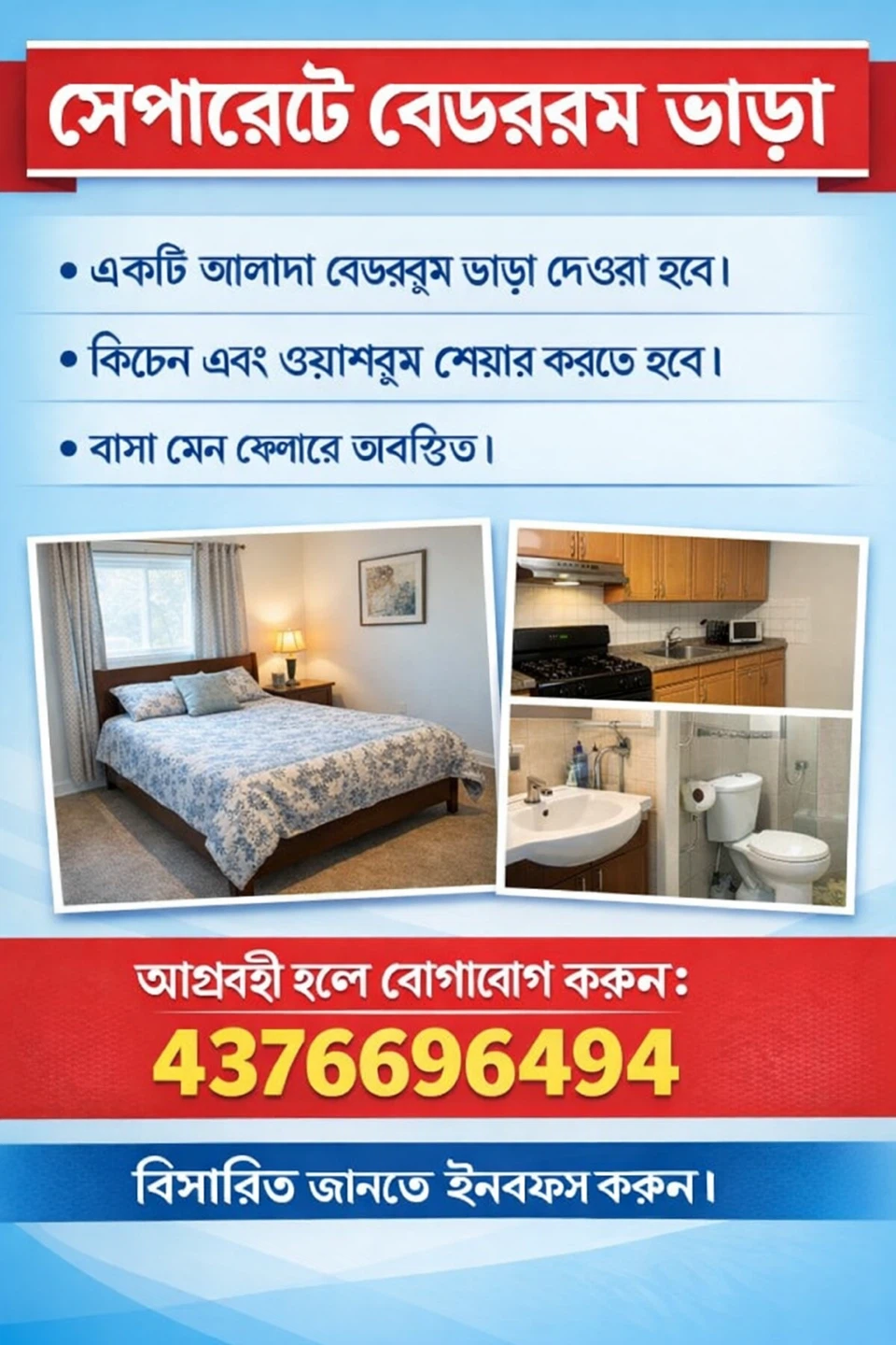 House rent 1 room