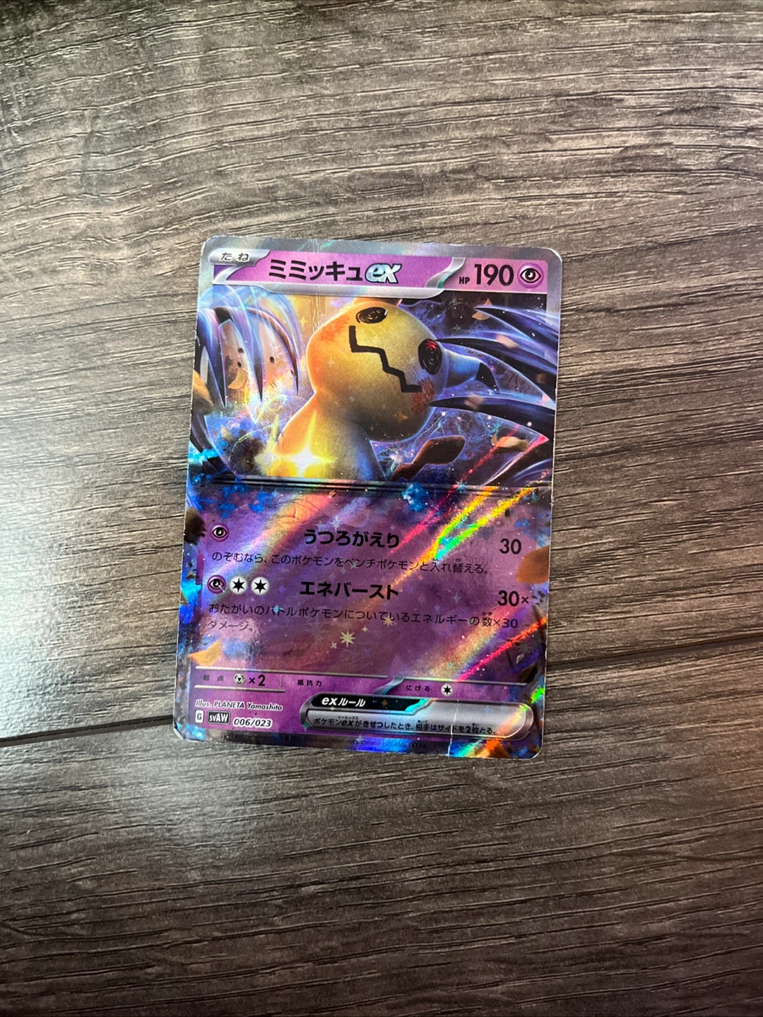 Pokémon Mimikyu EX 006/023