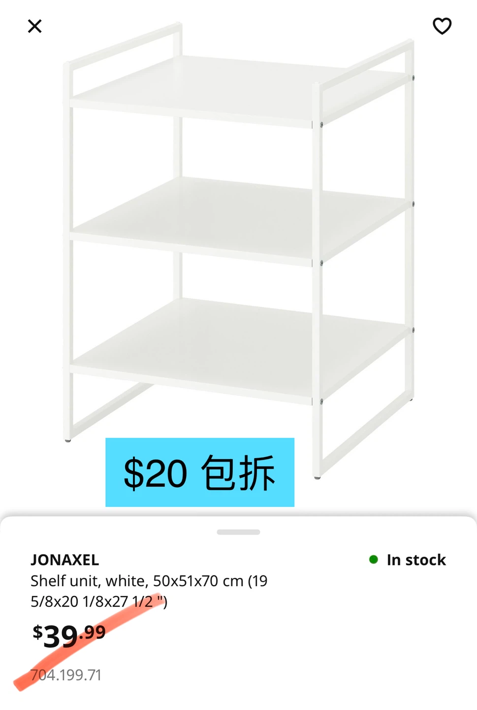 IKEA JONAXEL Shelf Unit - White