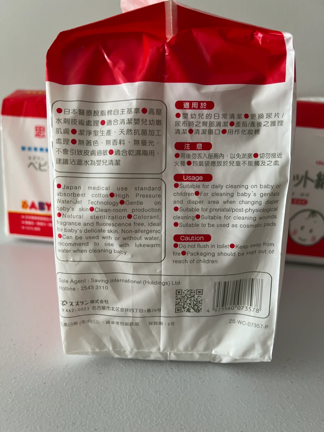 Suzuran Baby Cotton Antibacterial Cotton Wipes (140 ct) - photo 2