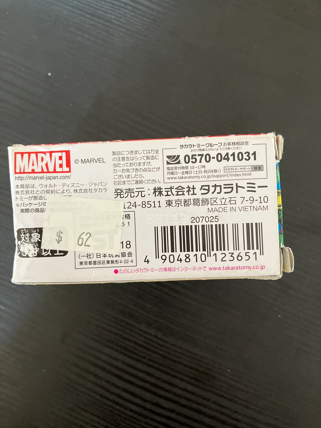 Takara Tomy Marvel Diecast Truck - photo 3