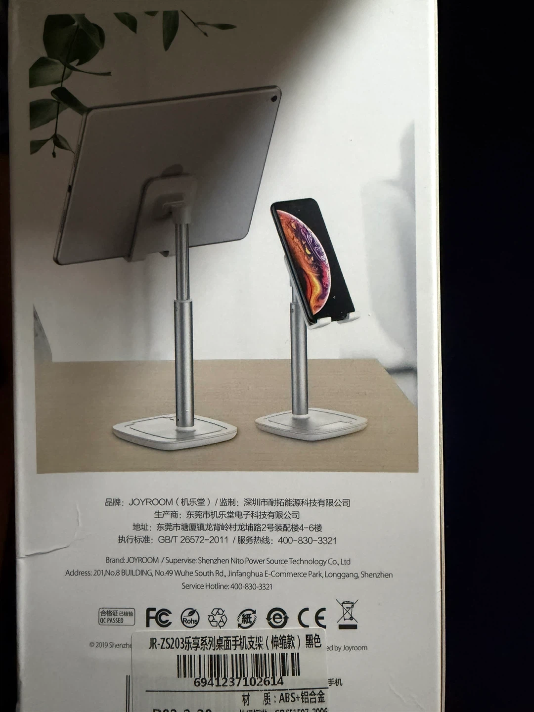 Adjustable Desktop Phone Holder - photo 2