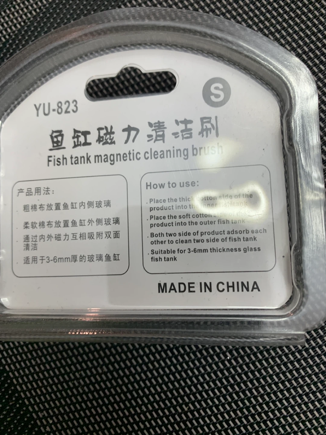 Fish Tank Magnetic Cleaning Brush - photo 2