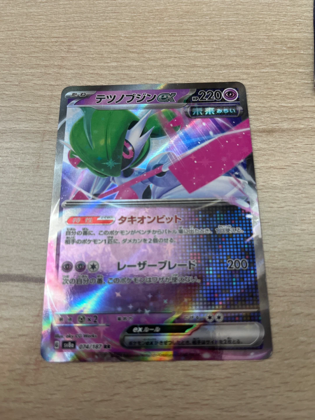 2024 Pokemon TCG Gardevoir EX Card 074/187