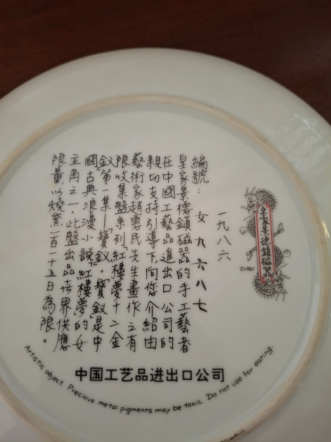 Beautiful decorative plate - photo 3