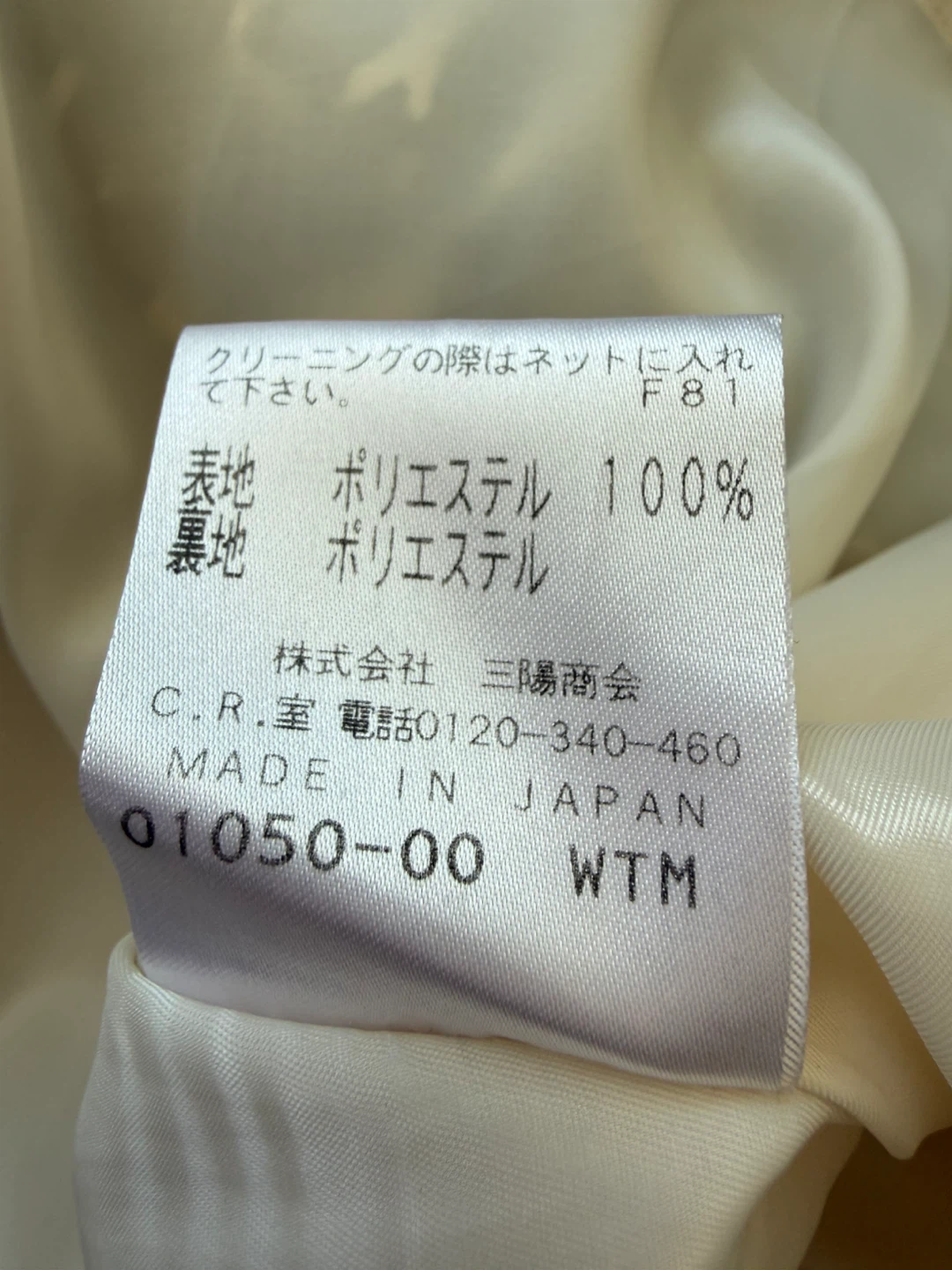 Raining Bianca Epoca Skirt - Size 34 - photo 2
