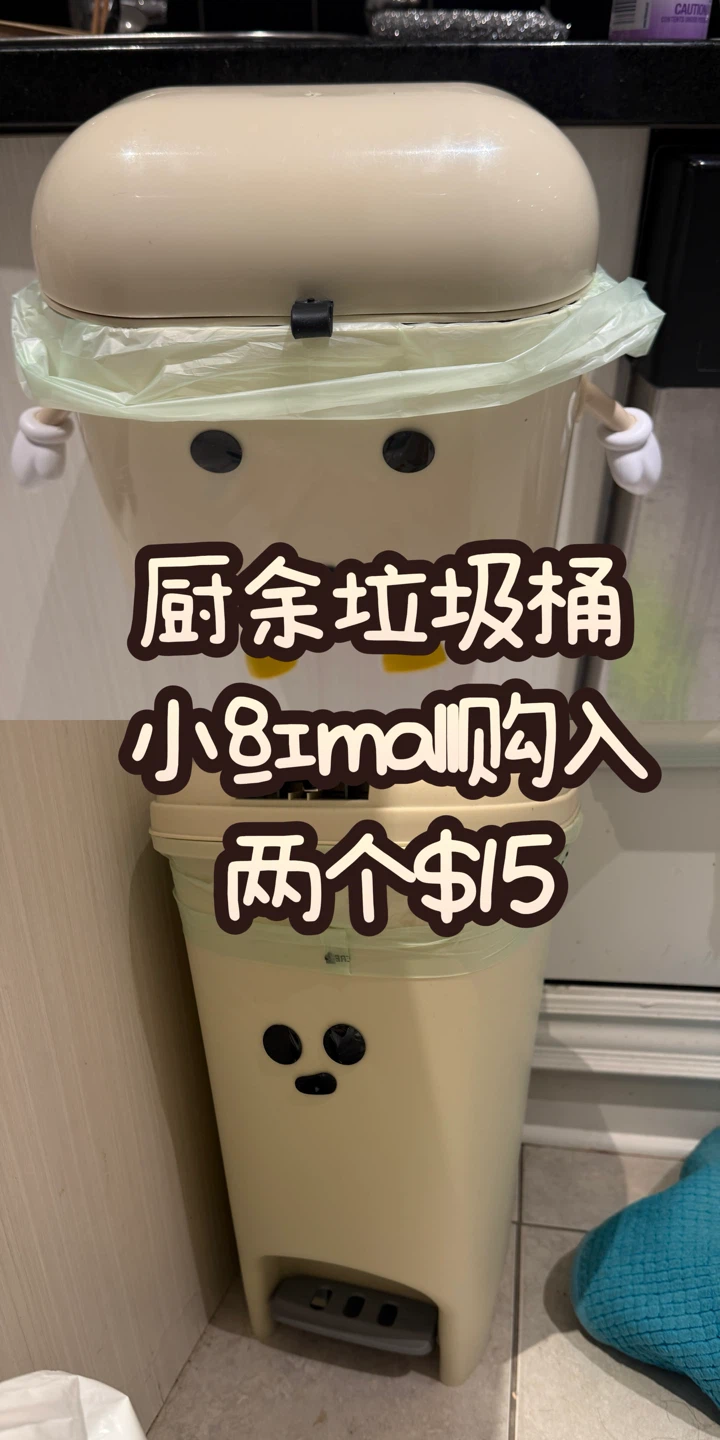 Cream coloured cute pedal trash can