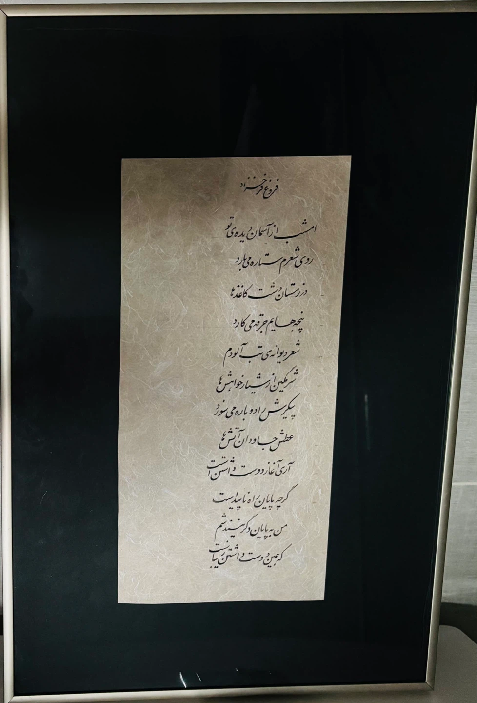 Framed Persian Calligraphy Poem