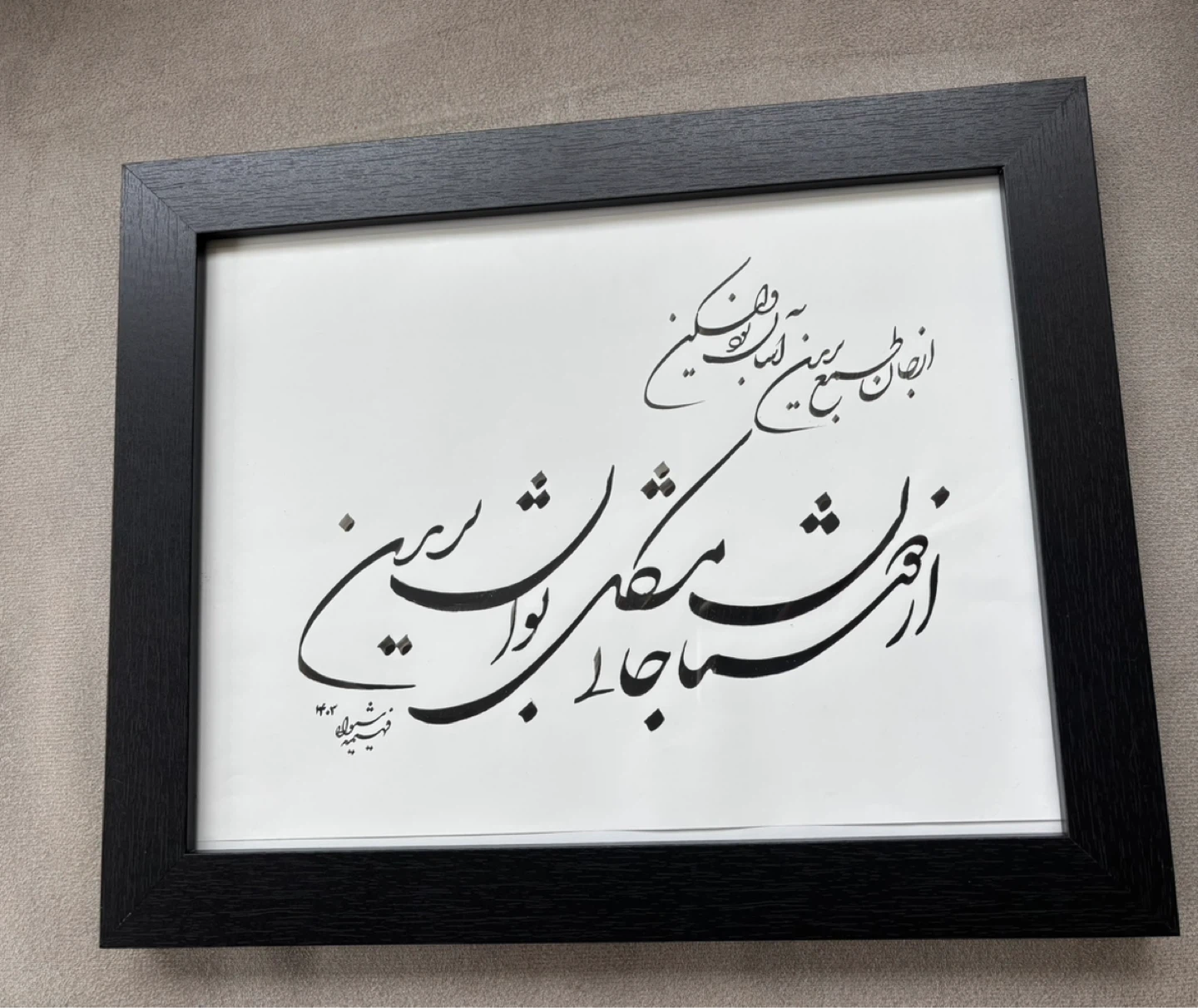 Framed Persian Calligraphy Art