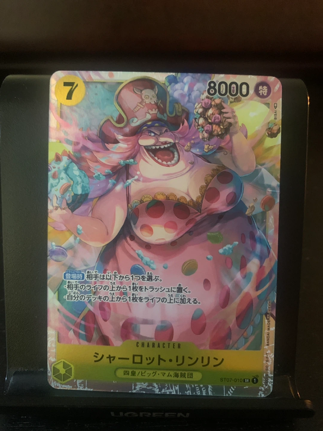 ONE PIECE Card Game- BIG MOM/DRESSROSA