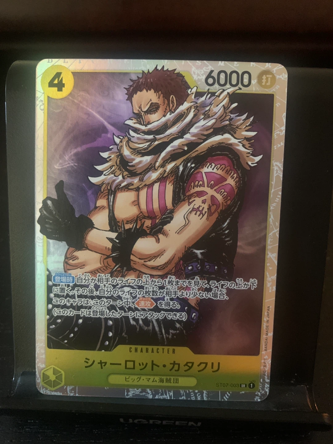 ONE PIECE Card Game- BIG MOM/DRESSROSA - photo 2