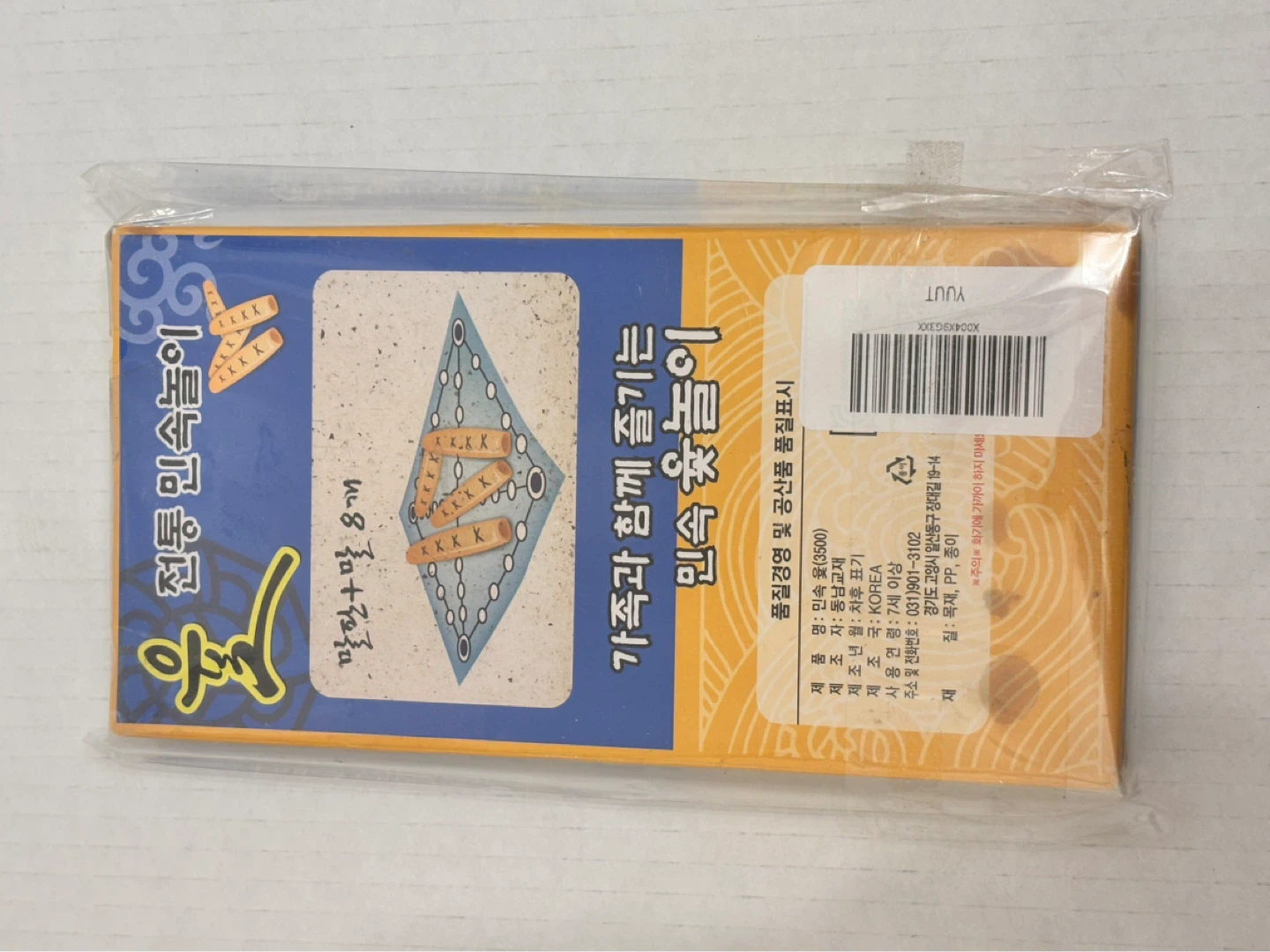 Traditional Korean Board Game Yut Nori - photo 4