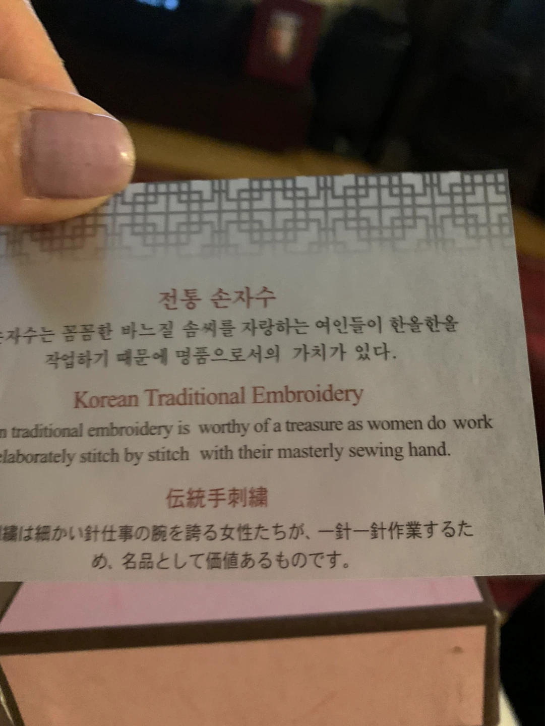 Korean Traditional Embroidery Art Piece - photo 2