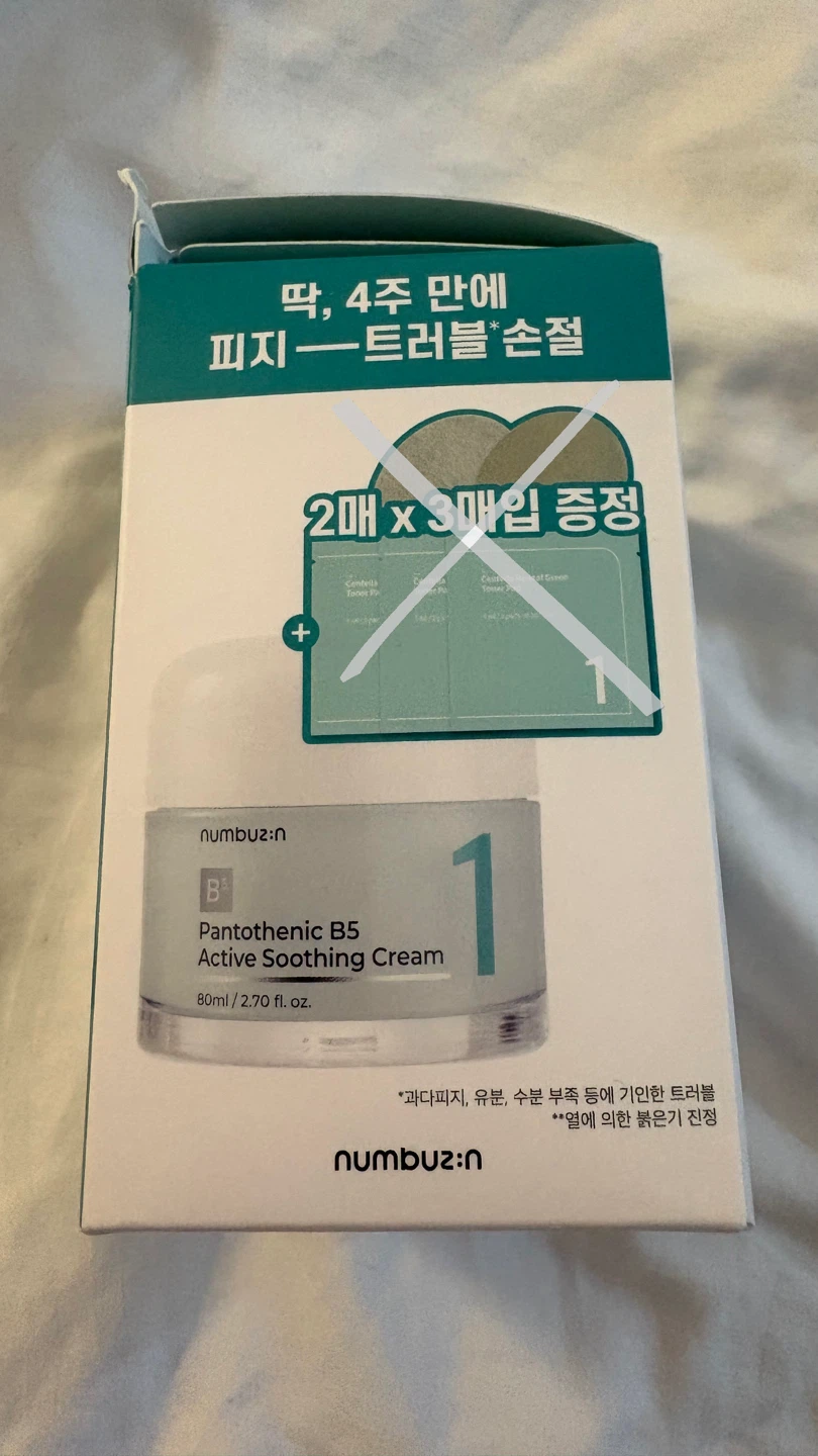 BRAND NEW NUMBUZIN No.1 B5 Active Soothing Cream 80ml - photo 4