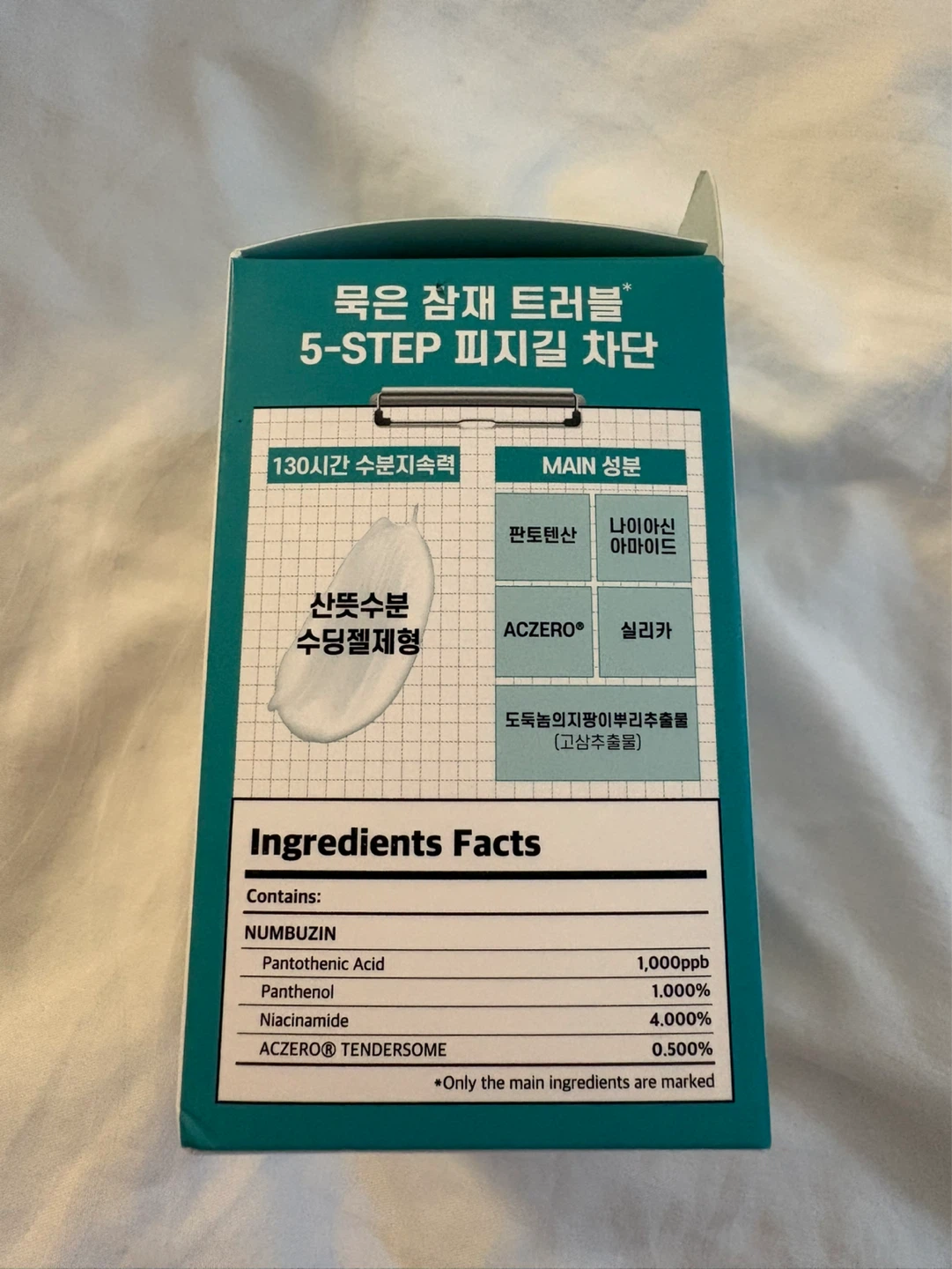 BRAND NEW NUMBUZIN No.1 B5 Active Soothing Cream 80ml - photo 2