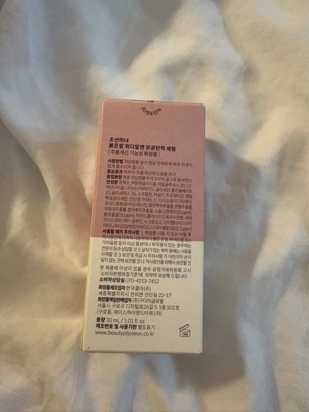 Beauty of Joseon Red Bean Pore Firming Serum - photo 2