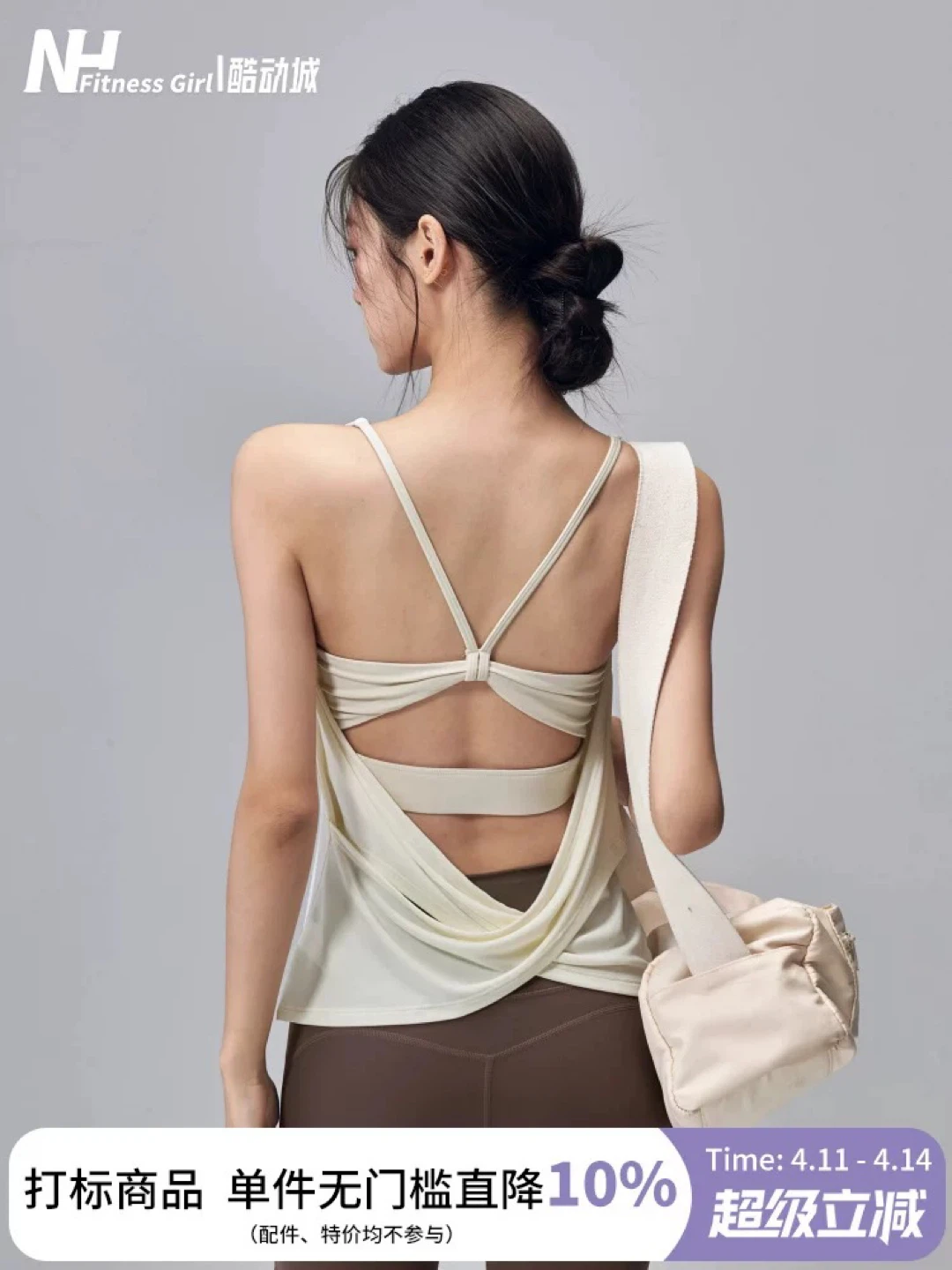 Fitness Women's workout Tank Top - Cream - photo 5
