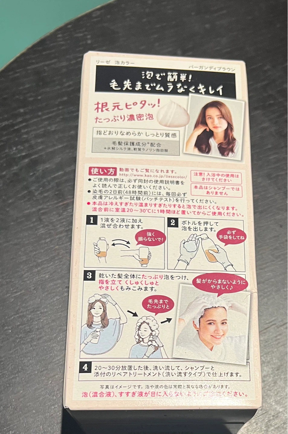 Boxed Japanese hair dye - Burgundy Brown - photo 2