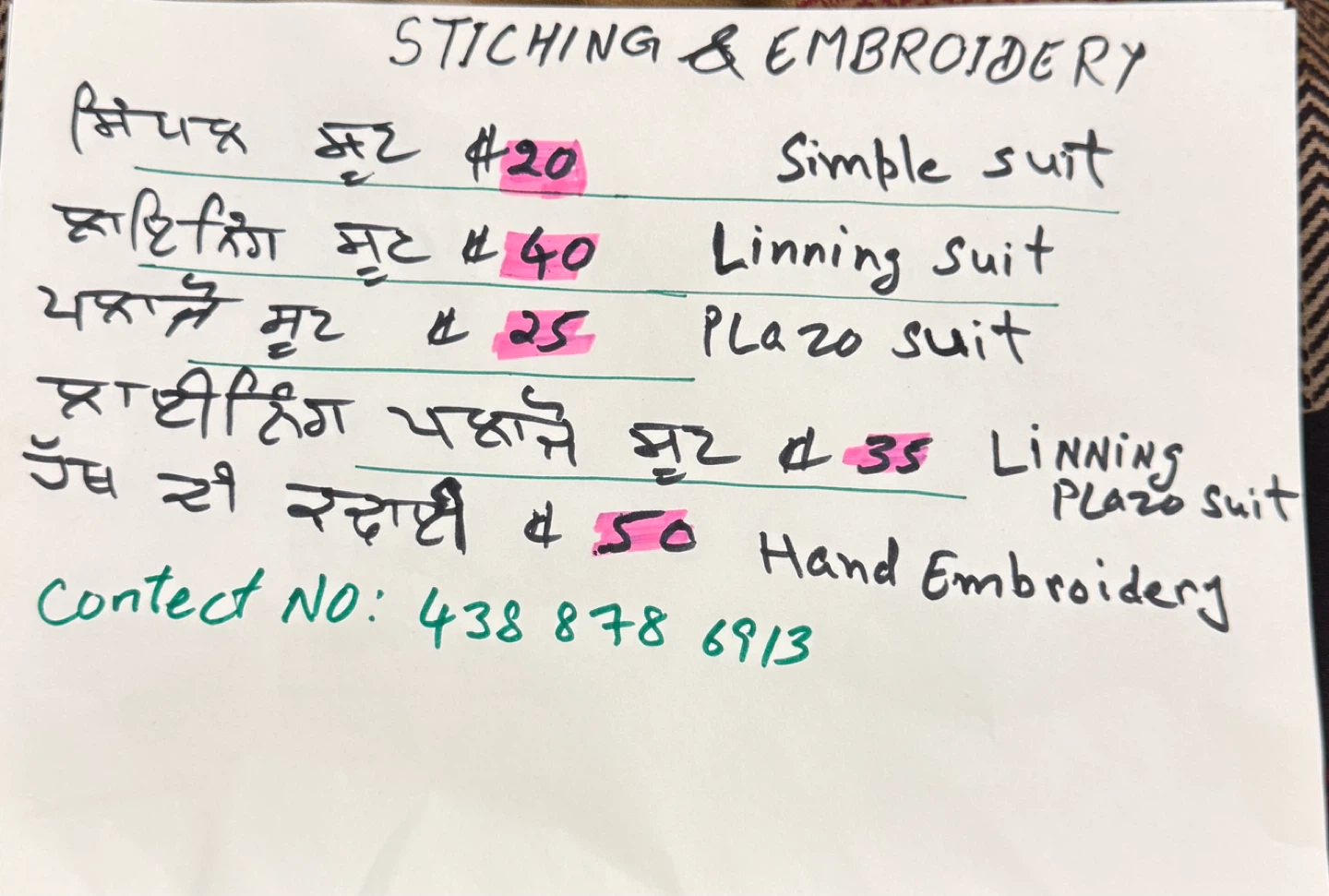 Stitching & Embroidery Services - photo 2