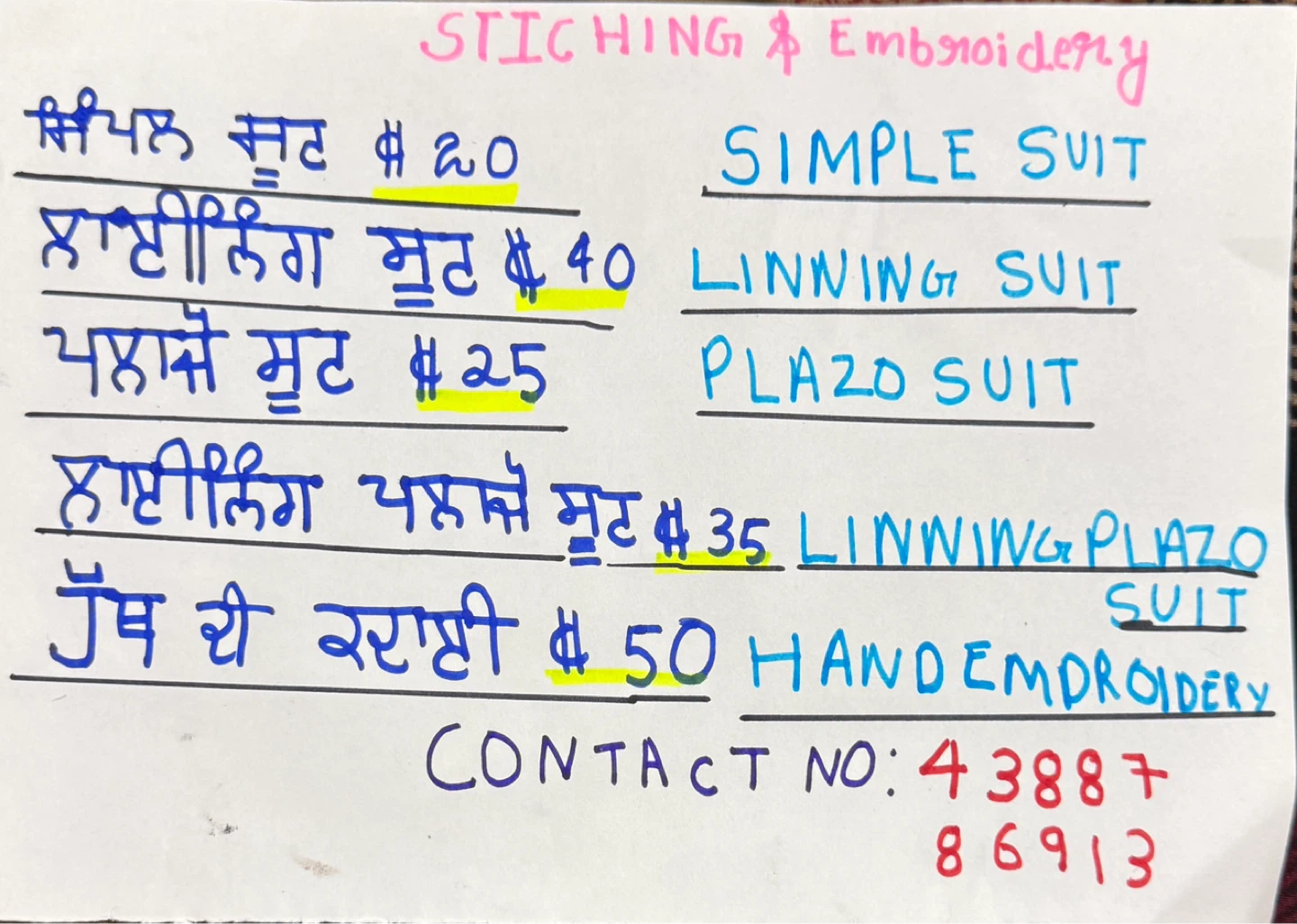 Stitching & Embroidery Services