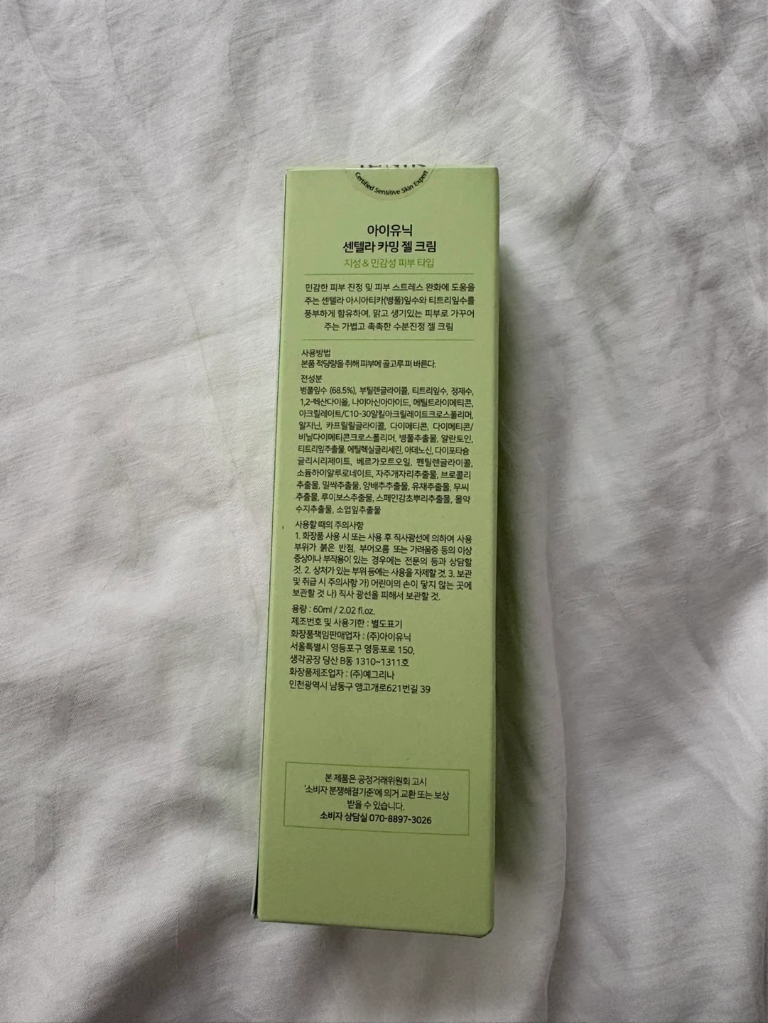 iUNIK Centella Calming Gel Cream 60ml / 2.02 fl.oz. - photo 2