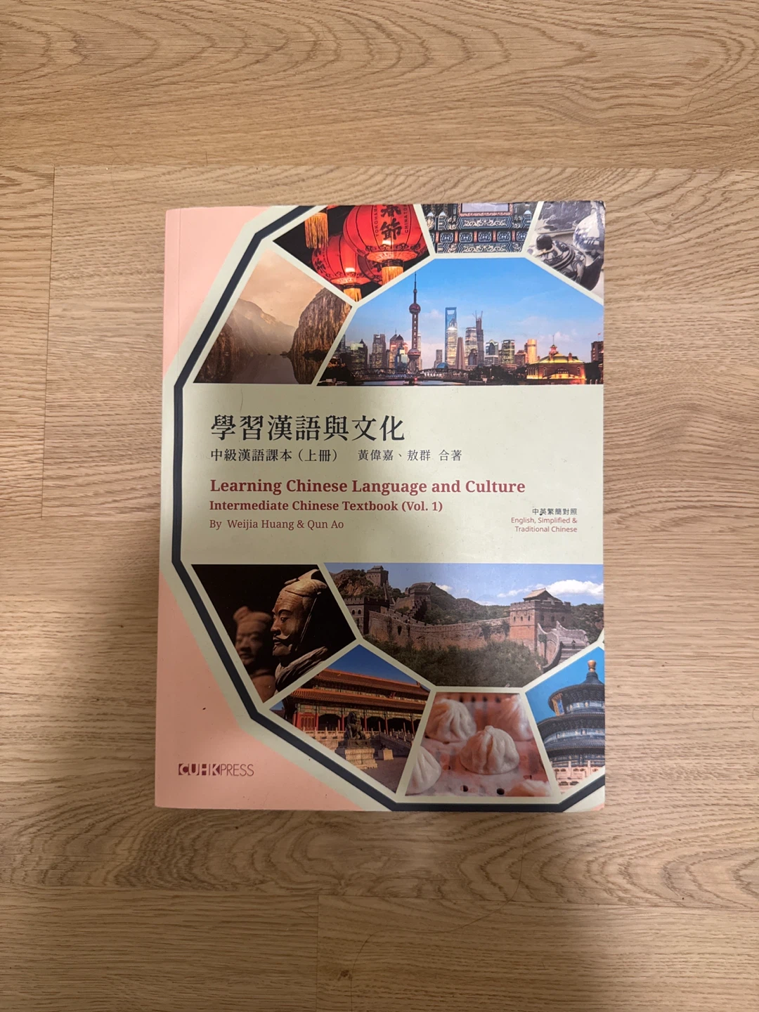 Intermediate Chinese Textbook (EAS301)
