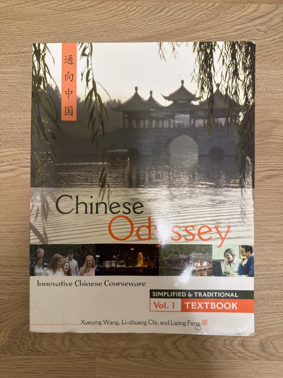 Chinese Odyssey Vol. 1 Textbook (EAS101)