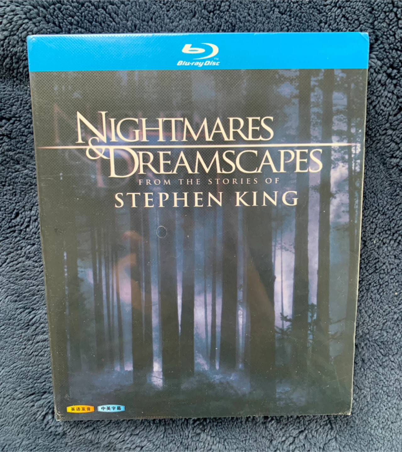 Nightmares and Dreamscapes: From the Stories of Stephen King