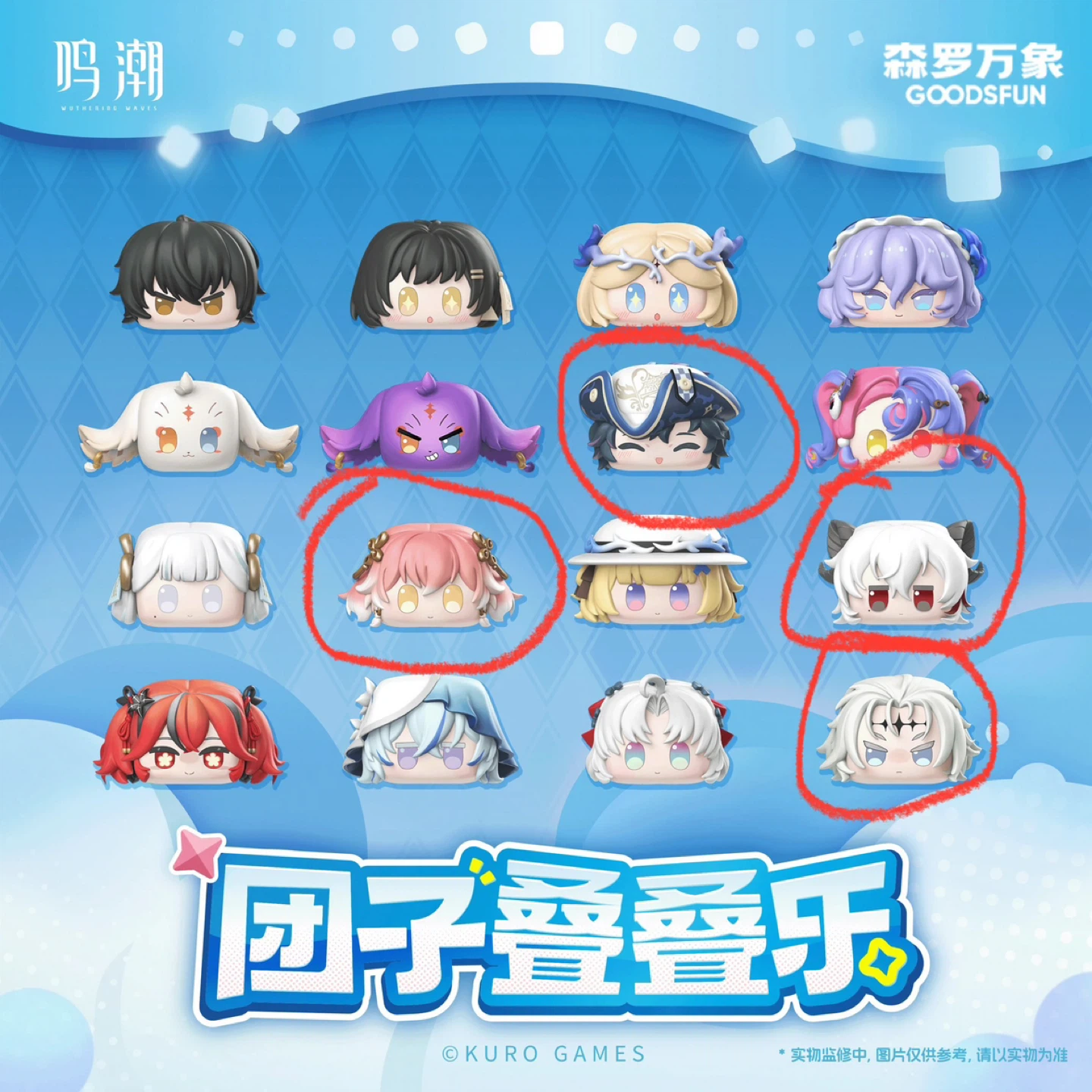 Wuthering Waves Blind Box Figures - photo 2