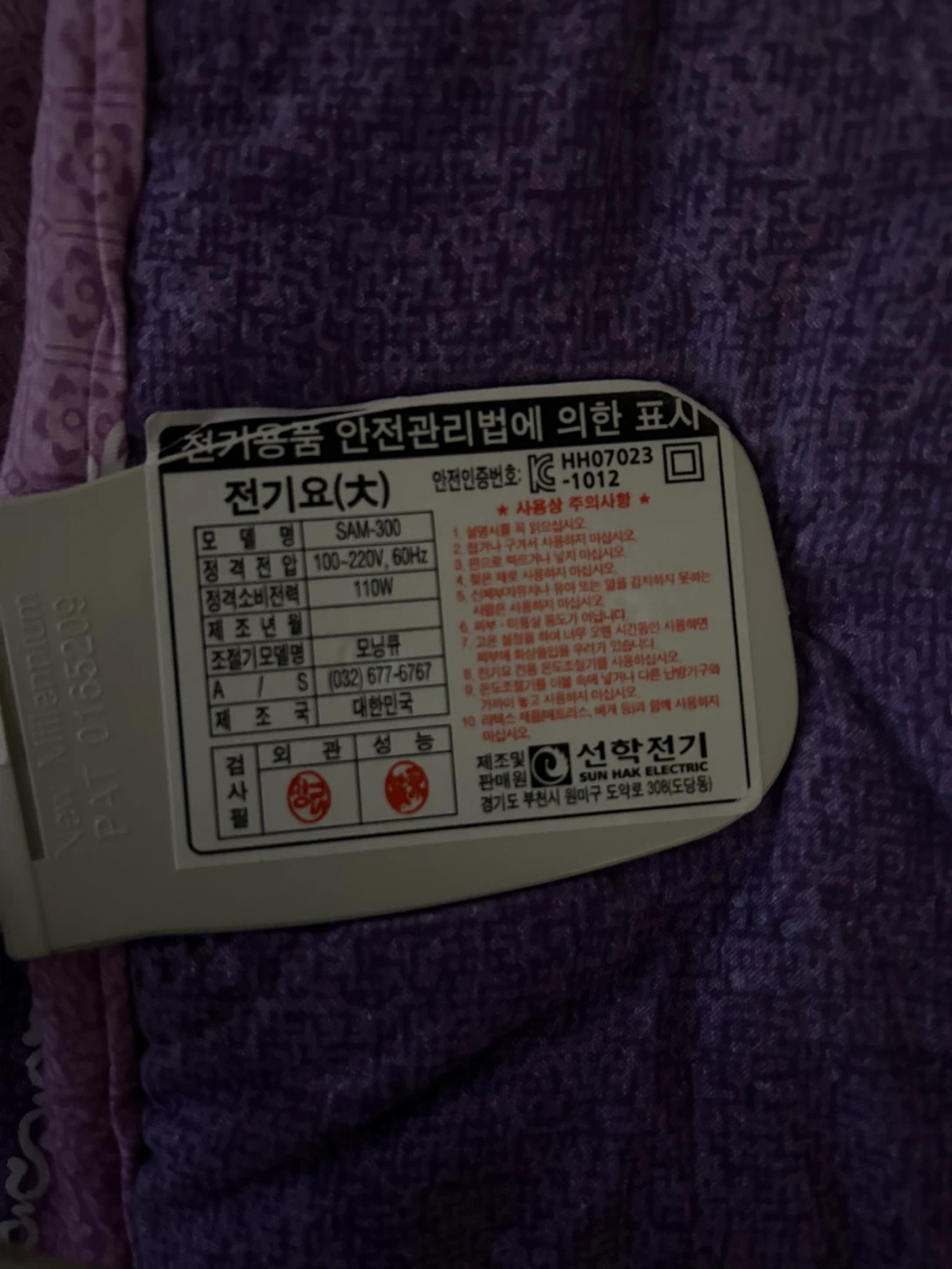 Electric Heated Blanket with voltage converter - photo 3