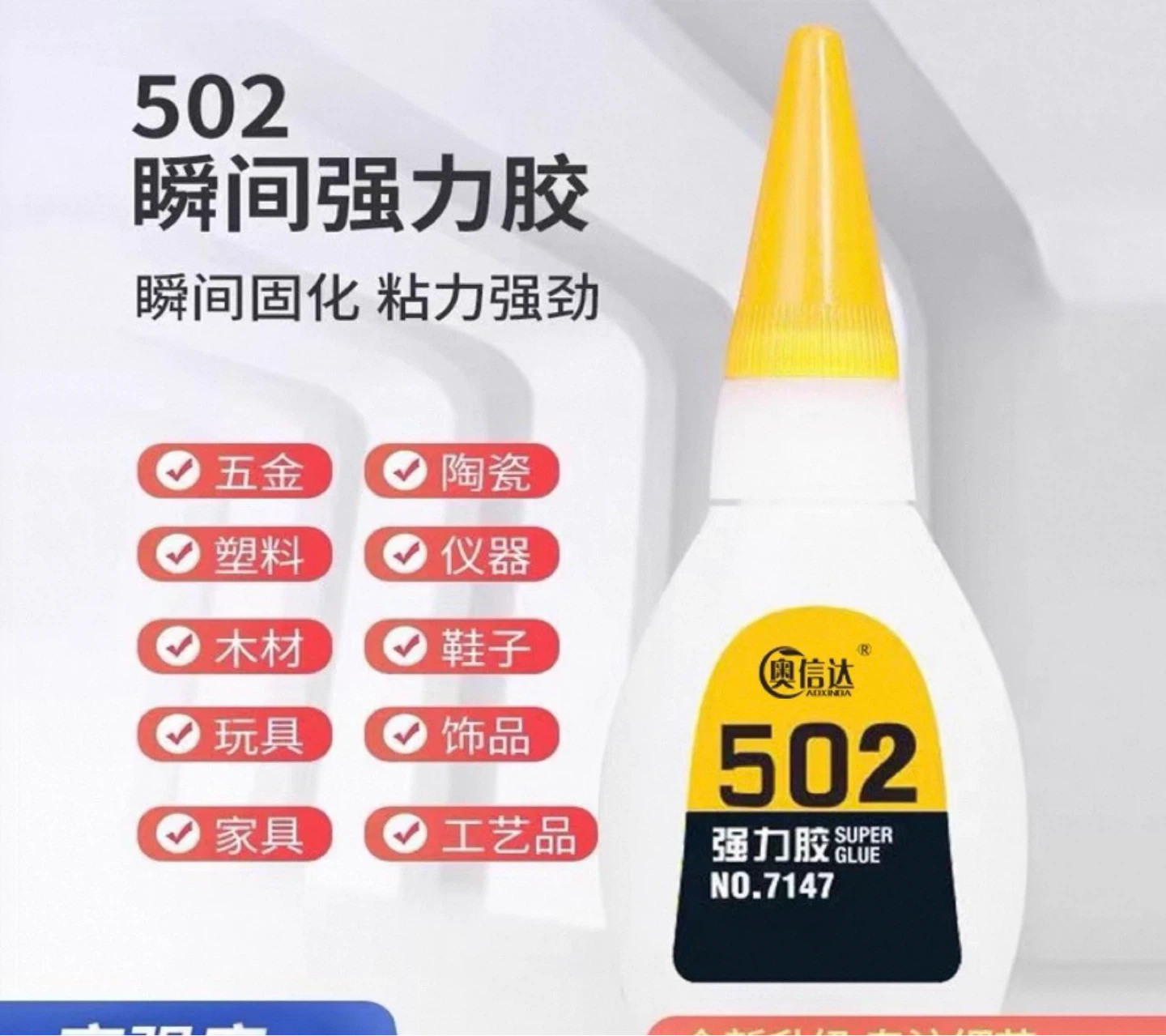 502 Super Glue 7147 - photo 2