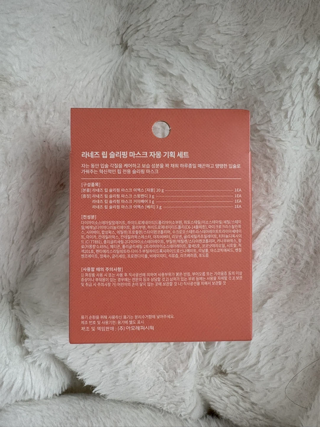 LANEIGE Lip Sleeping Mask EX Grapefruit 20g - photo 3