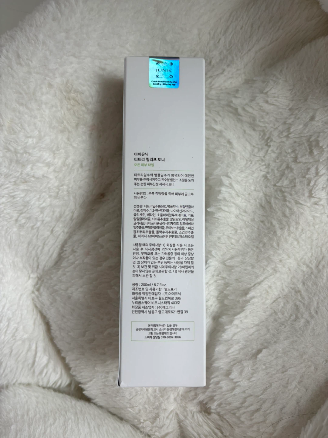 Iunik Tea Tree Relief Toner 200ml - photo 2