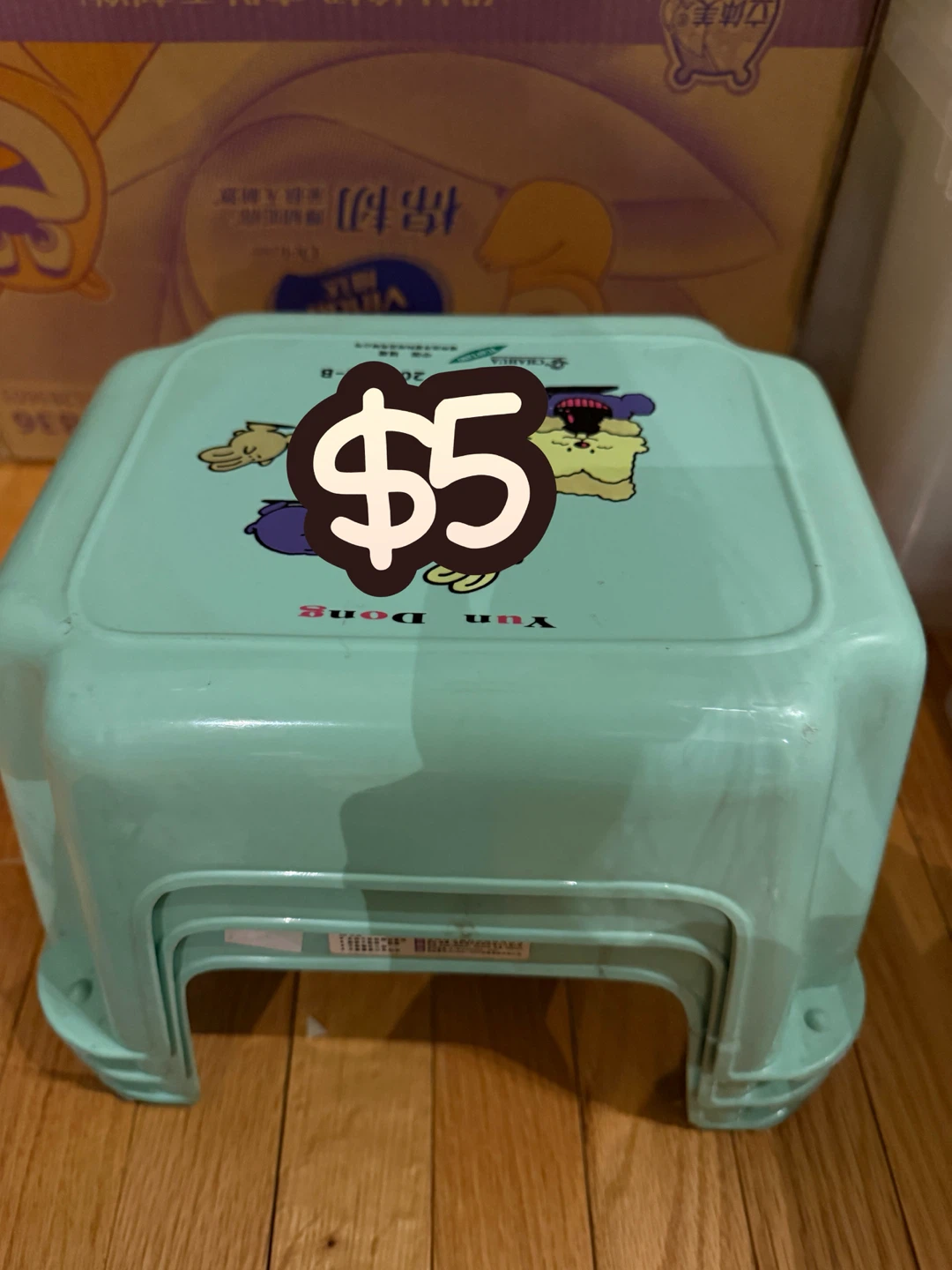 Yun Dong Plastic Stool