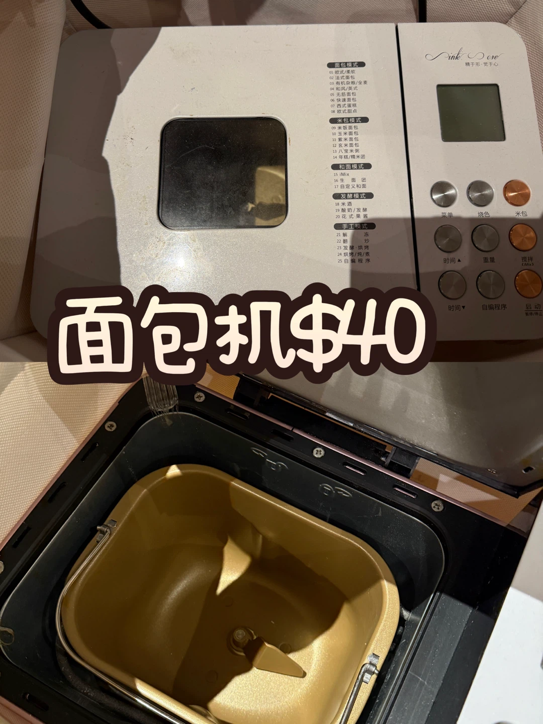 Link Dose Bread Machine