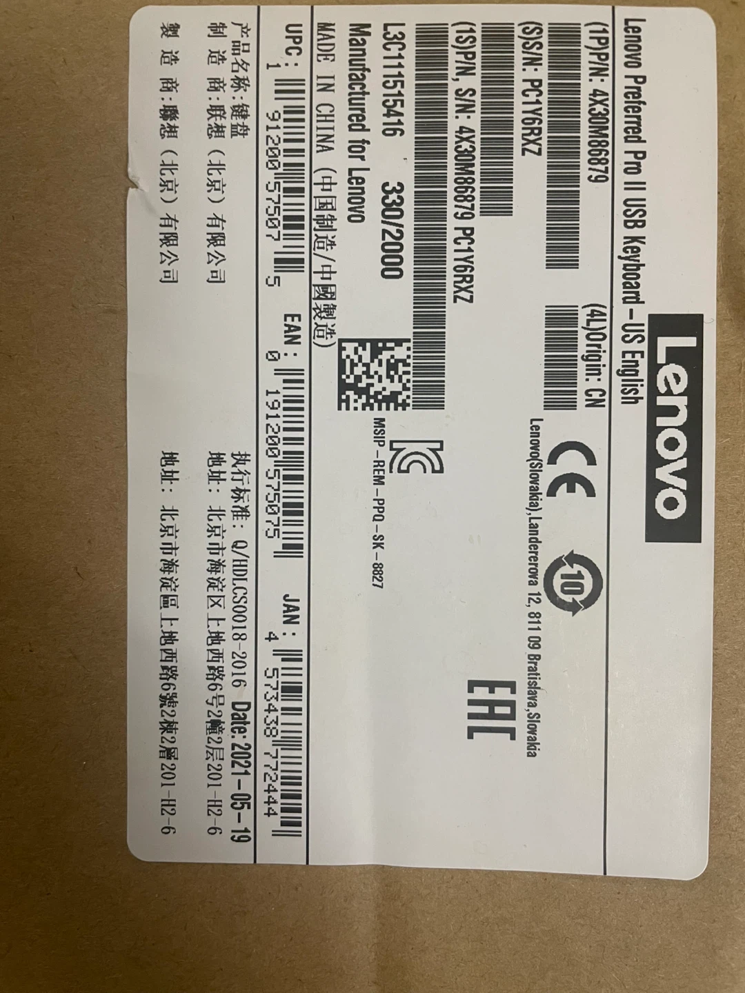 Lenovo Preferred Pro II USB Keyboard - US English - photo 3